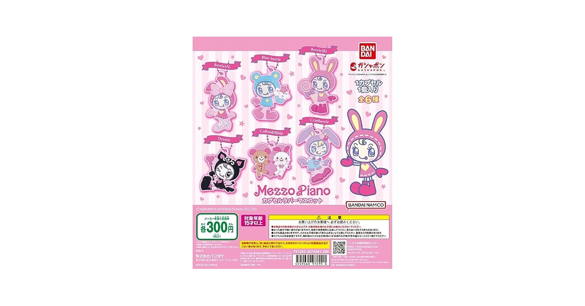 Amazon.co.jp: メゾピアノ Mezzo Piano カプセルラバー
